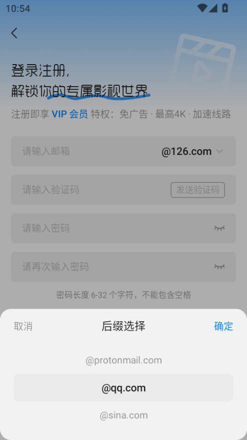 注册邮箱.png
