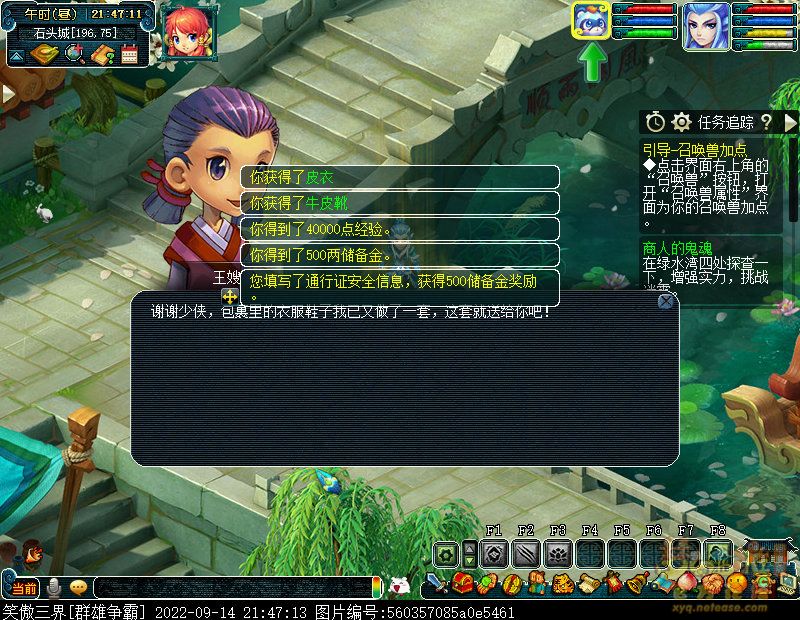 梦幻西游商人的鬼魂任务怎么做