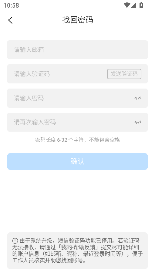 忘记密码.png