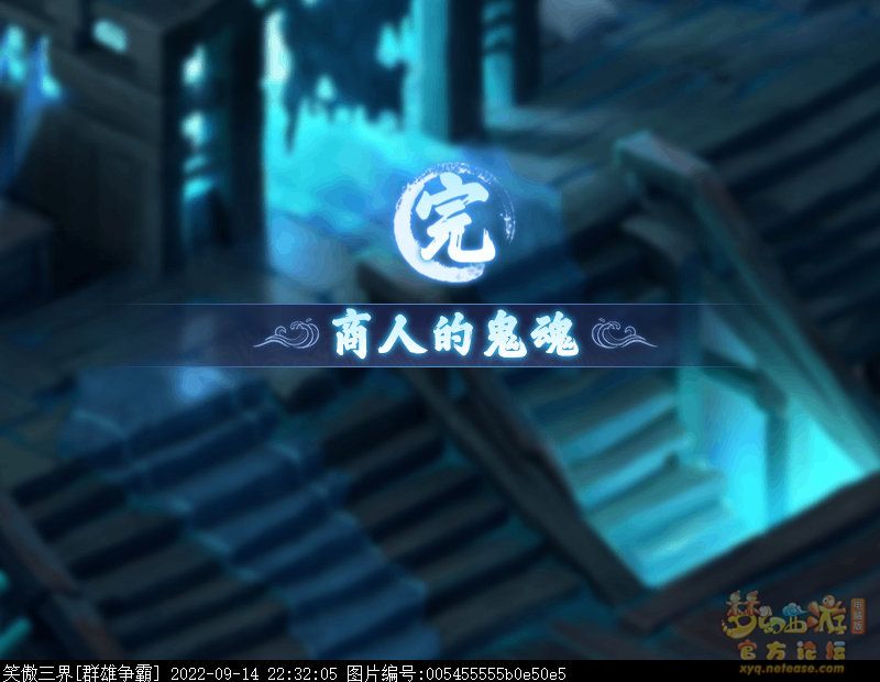 梦幻西游商人的鬼魂任务怎么做