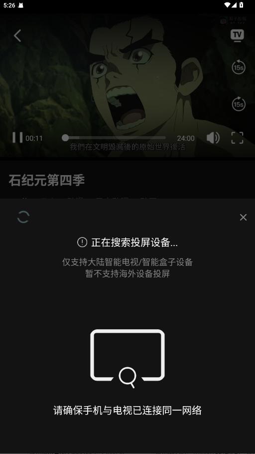 瓜子影视app怎么投屏.jpeg