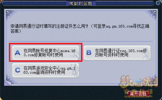 梦幻西游房都尉答题题库最新2026