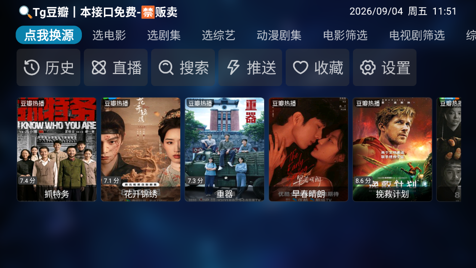 传说Box最新版 第1张截图
