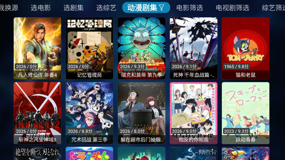 传说Box最新版 第4张截图