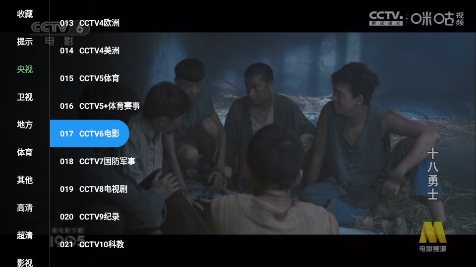 饿狼TV电视版下载 第3张截图