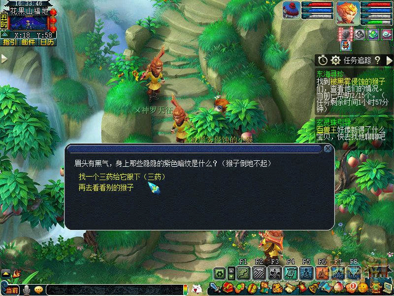 梦幻西游东海寻珍副本攻略2026