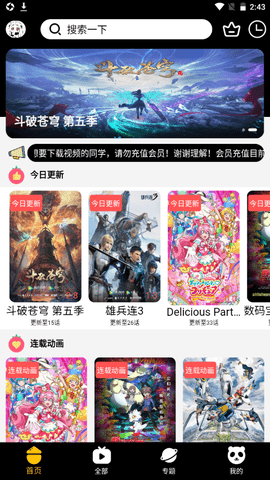 acgNya动漫最新版本 第1张截图