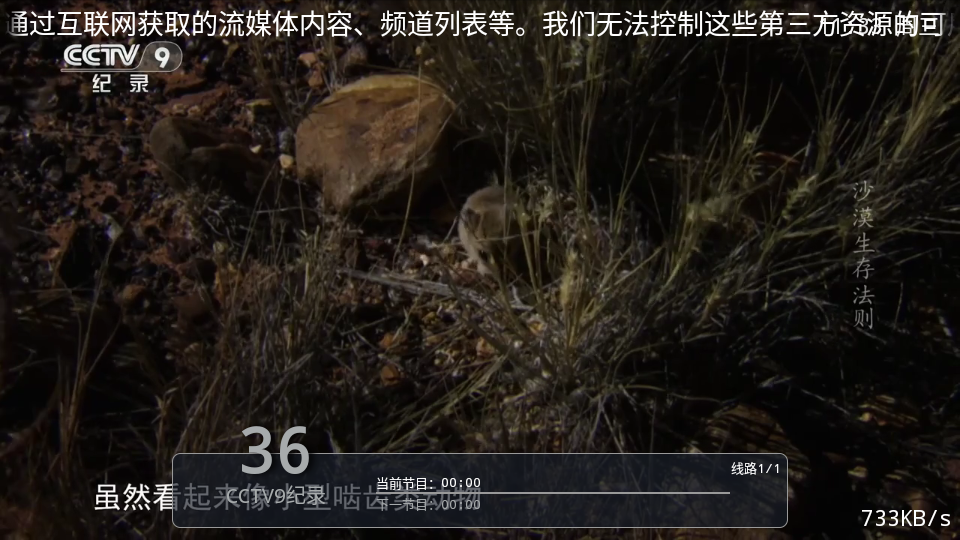 短视频IPTV电视版下载 第3张截图