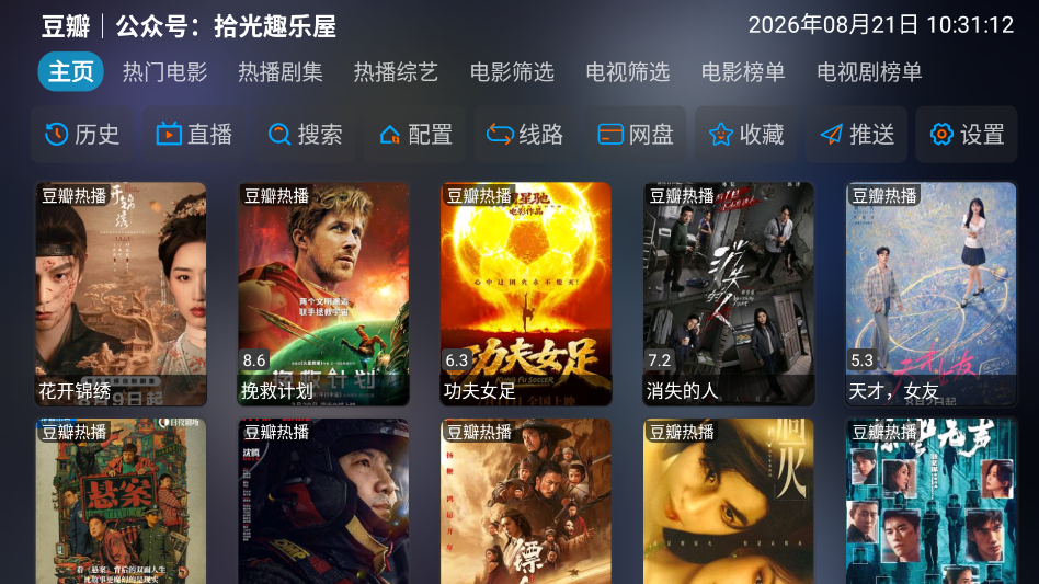 新影视仓下载最新版 第1张截图