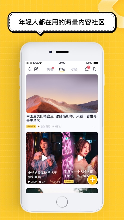 腾讯看点app官网版 第1张截图