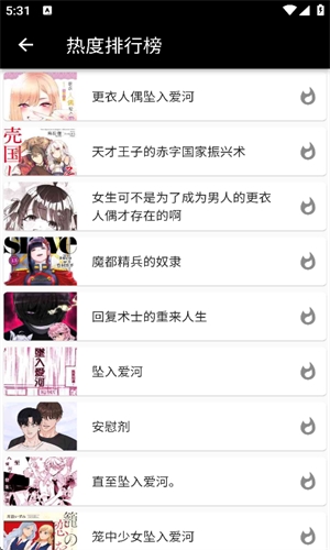 皮皮喵lite漫画极速版 第1张截图