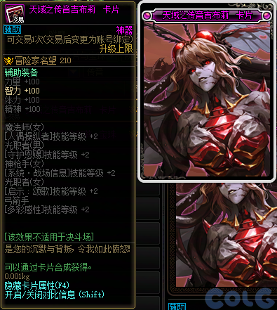 DNF米歇尔攻坚战新增附魔卡一览