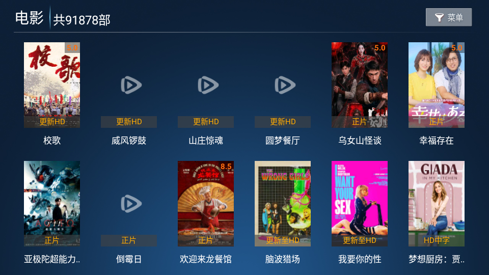 雪龙影视TV版下载 第3张截图