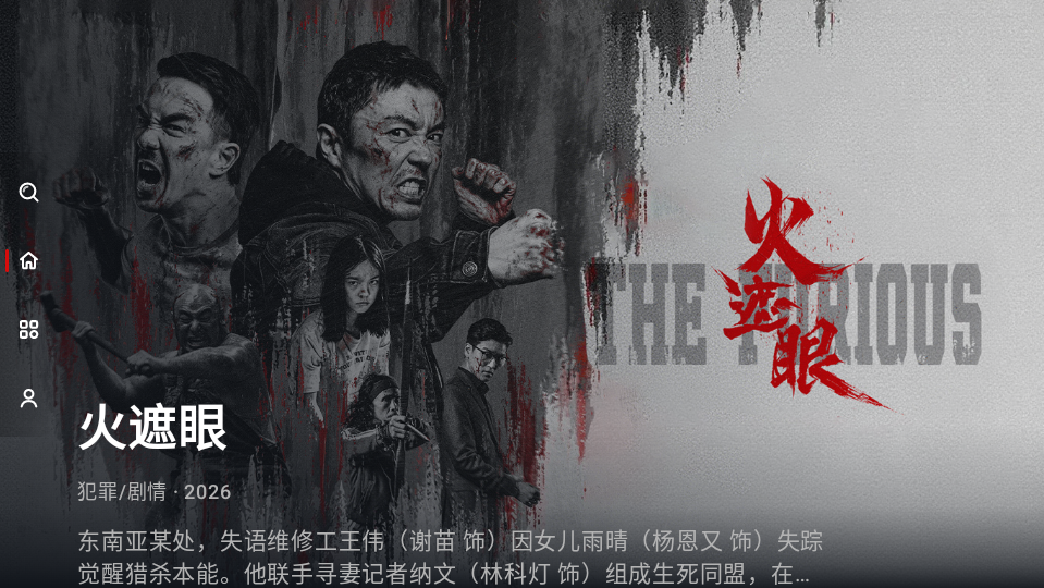 豆丁视频TV盒子下载 第1张截图