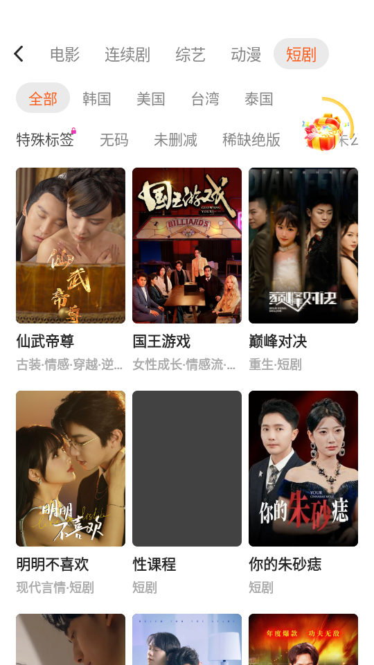 牛马影院手机版下载 第3张截图