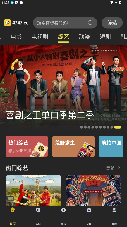电影天堂追剧app下载 第4张截图