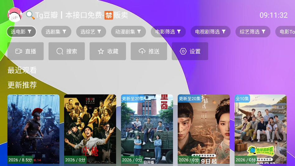 唐妹影视下载安装最新版 第1张截图