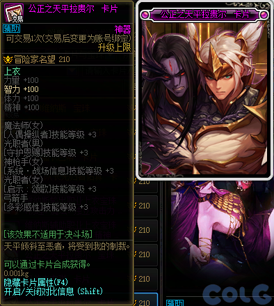 DNF米歇尔攻坚战新增附魔卡一览