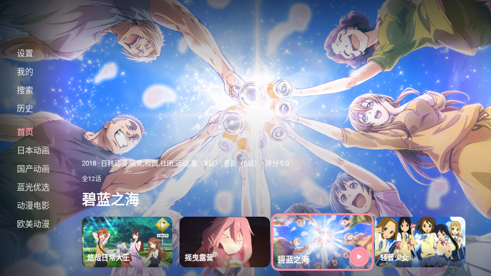 次元咲TV电视版下载 第2张截图