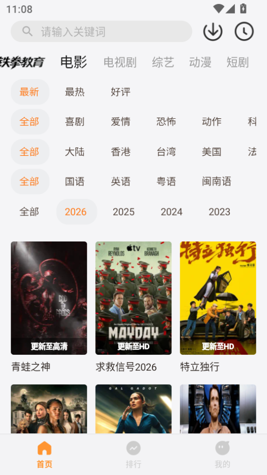 特狗app官方免费下载手机版安装 第2张截图