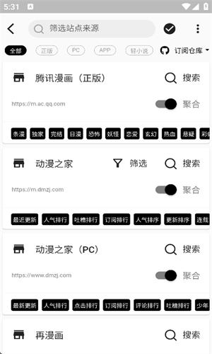 皮皮喵lite漫画极速版 第3张截图