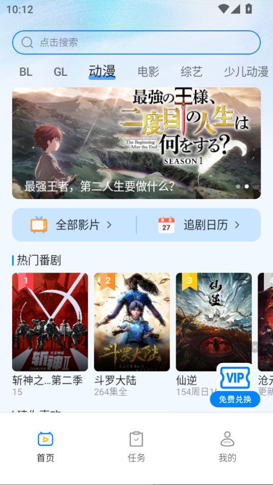 豚豚剧官方正版app下载 第5张截图