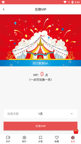 lutube轻量版永久版 第1张截图