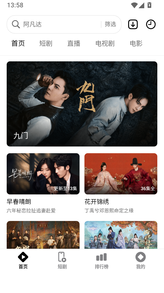 风暴剧场官方版下载 第1张截图