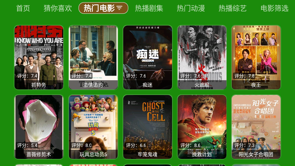 时光影视TV版下载 第2张截图
