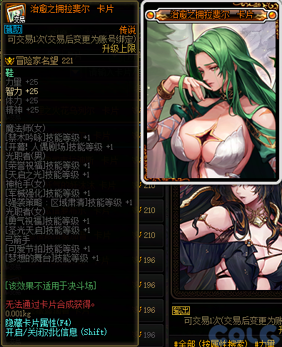 DNF米歇尔攻坚战新增附魔卡一览