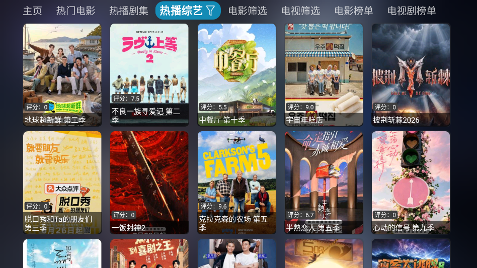 新影视仓下载最新版 第4张截图