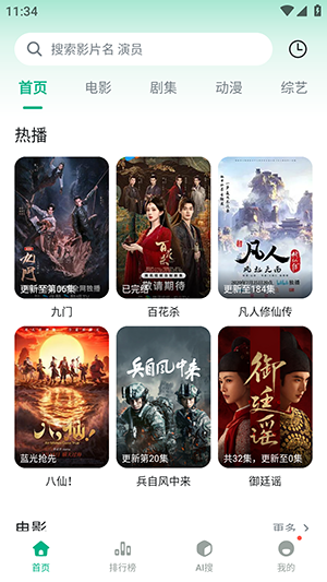 见帧影视下载 第1张截图