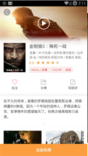最美电影app下载 第1张截图