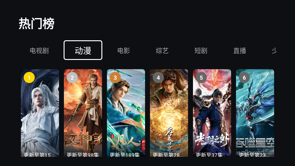 4KTV电视版下载 第3张截图