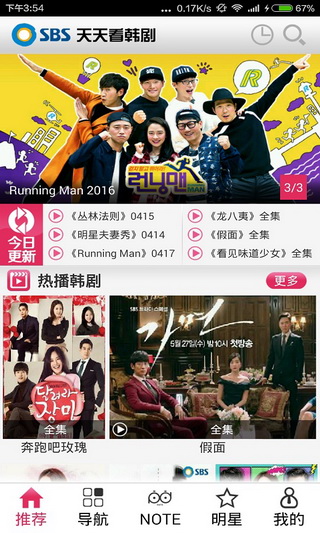 天天看韩剧app下载 第1张截图