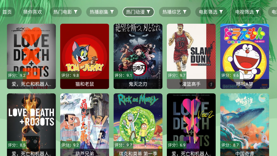 资源迷迷TV电视版下载 第4张截图
