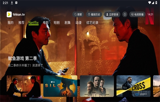 好好看tv版下载 第3张截图