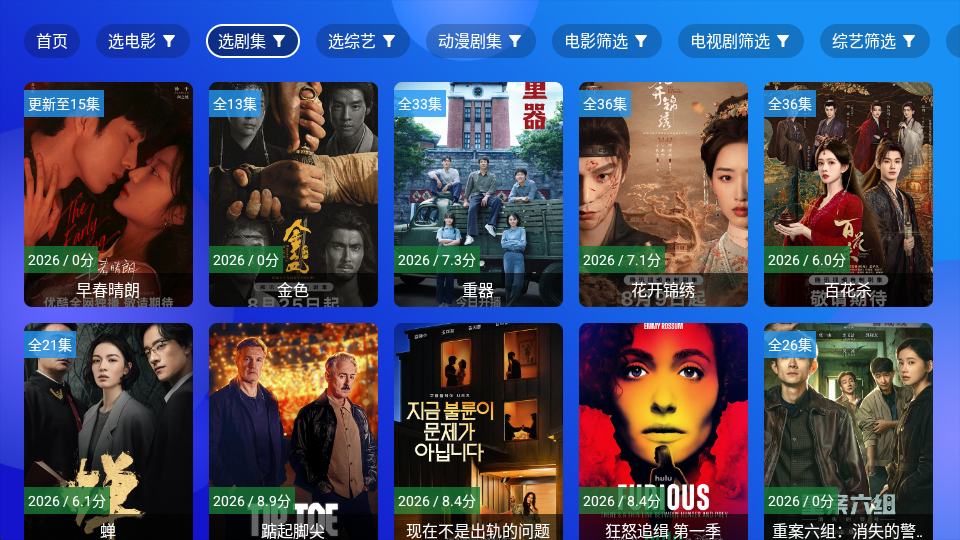 鸣艺影视电视版下载 第3张截图