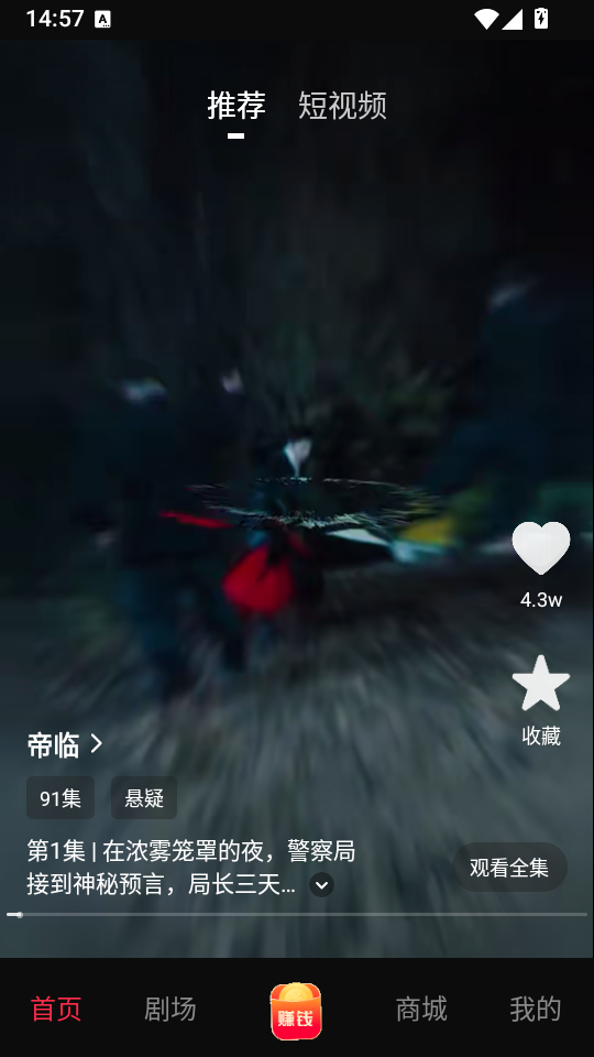 黔微短剧官方免费下载 第3张截图