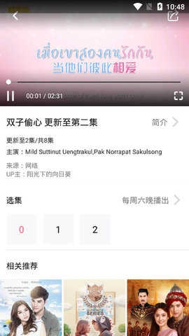 天府泰剧社APP官方版 第1张截图