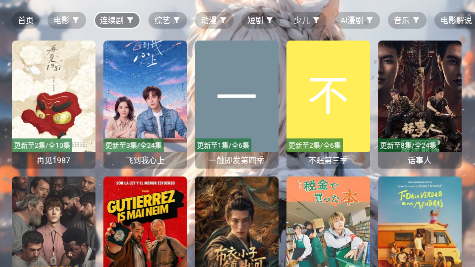 凯少影视大全TV版下载 第3张截图