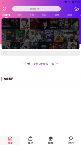 8迷电影APP 第1张截图