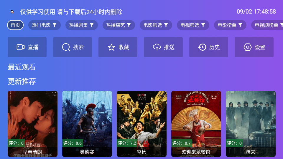 PH–ToYong影视TV下载 第1张截图