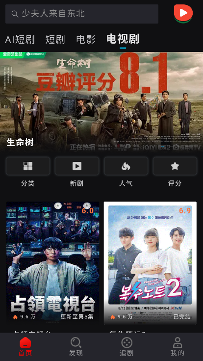 西瓜短剧app官网版 第4张截图