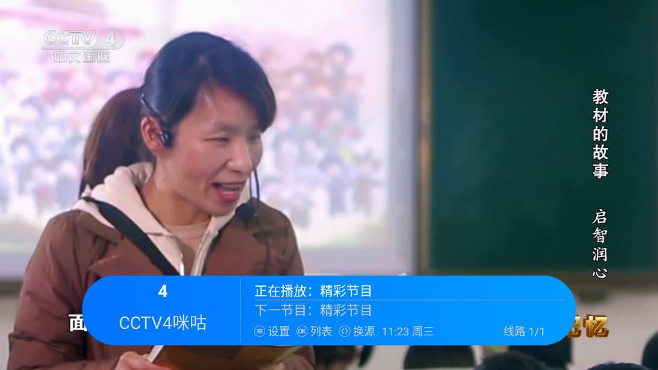 觅念电视TV下载安装最新版 第3张截图