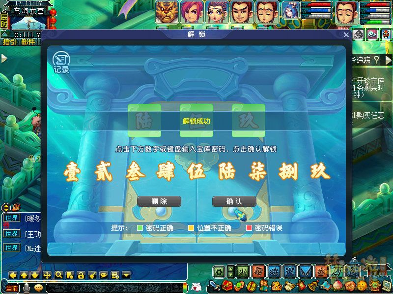 梦幻西游东海寻珍副本攻略2026