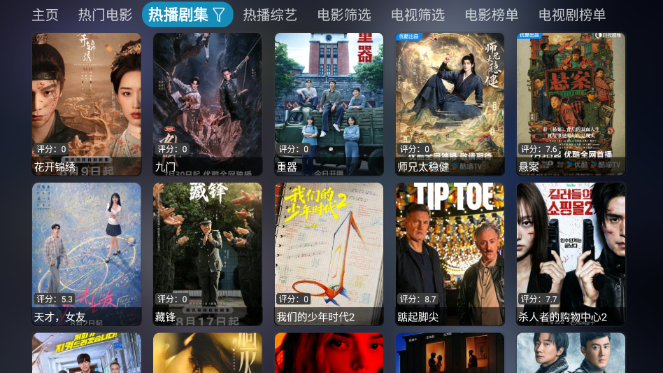 新影视仓下载最新版 第3张截图