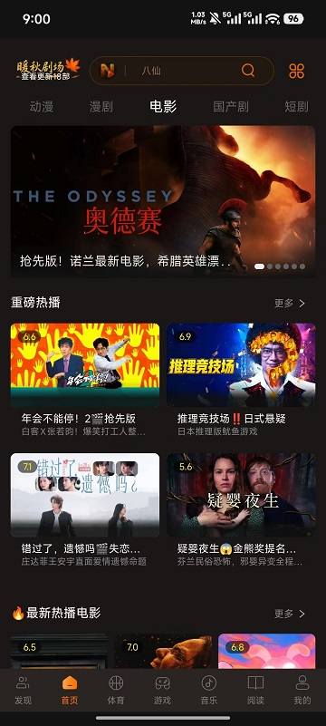 暖秋剧场app官方下载 第1张截图