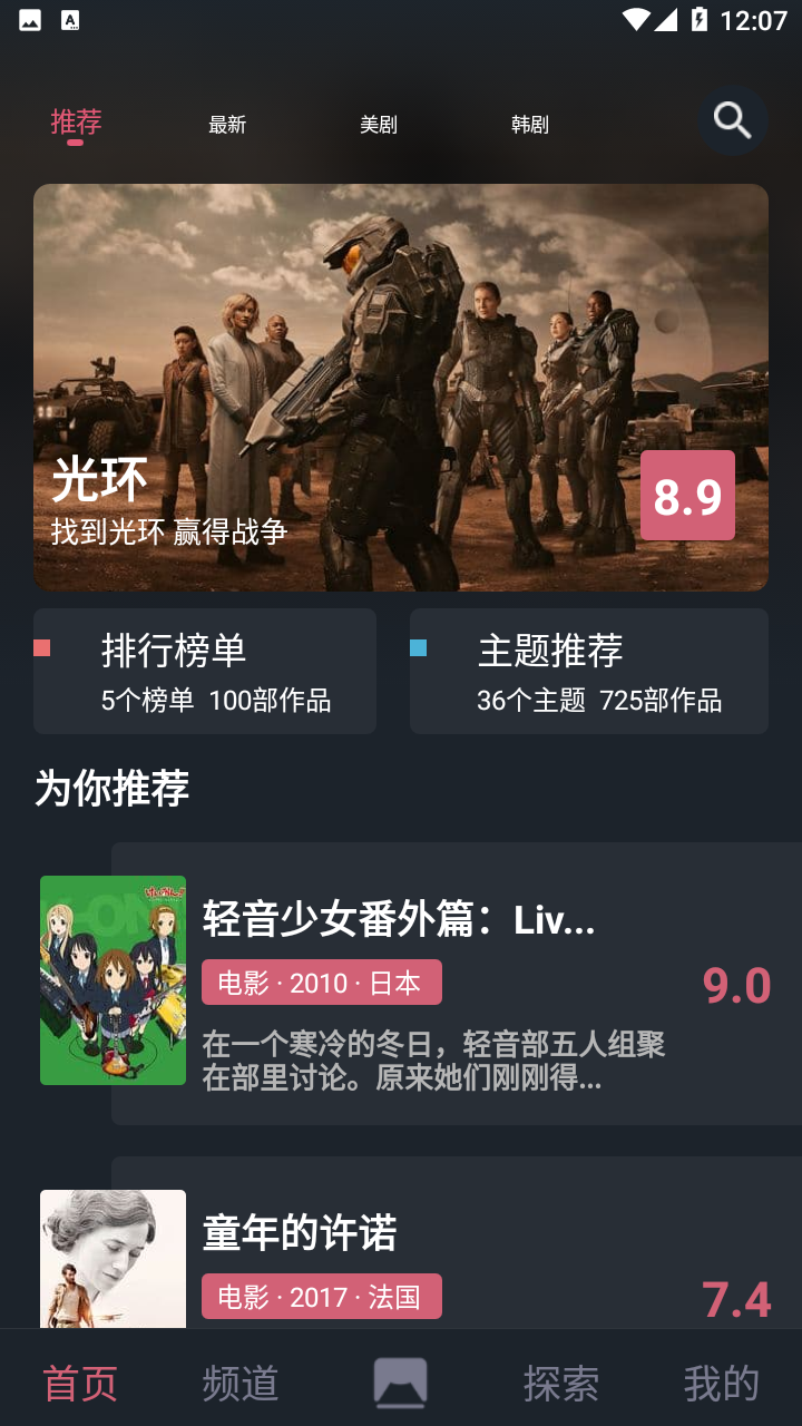比优视频app下载 第1张截图
