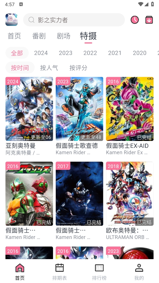 nyafun官方APP下载最新版本 第2张截图